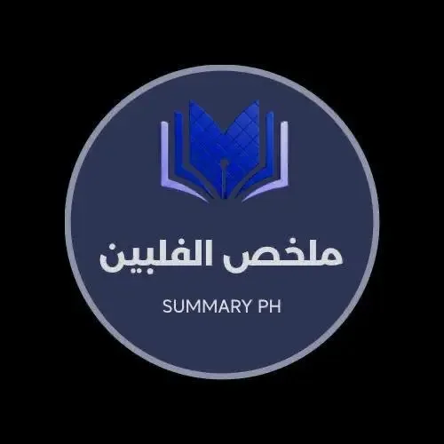 Summary PH project artwork